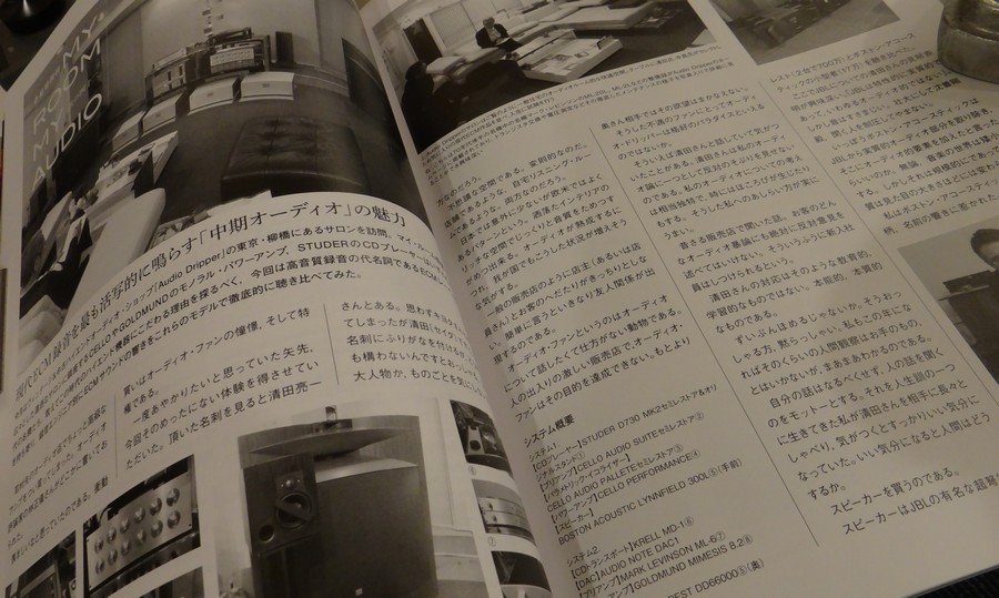 JAZZ JAPAN誌の取材時とと同じECMソフトで視聴